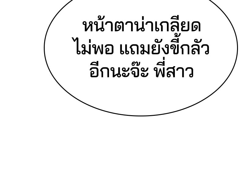 ตั๋วโกงชีวิต - หน้า 151