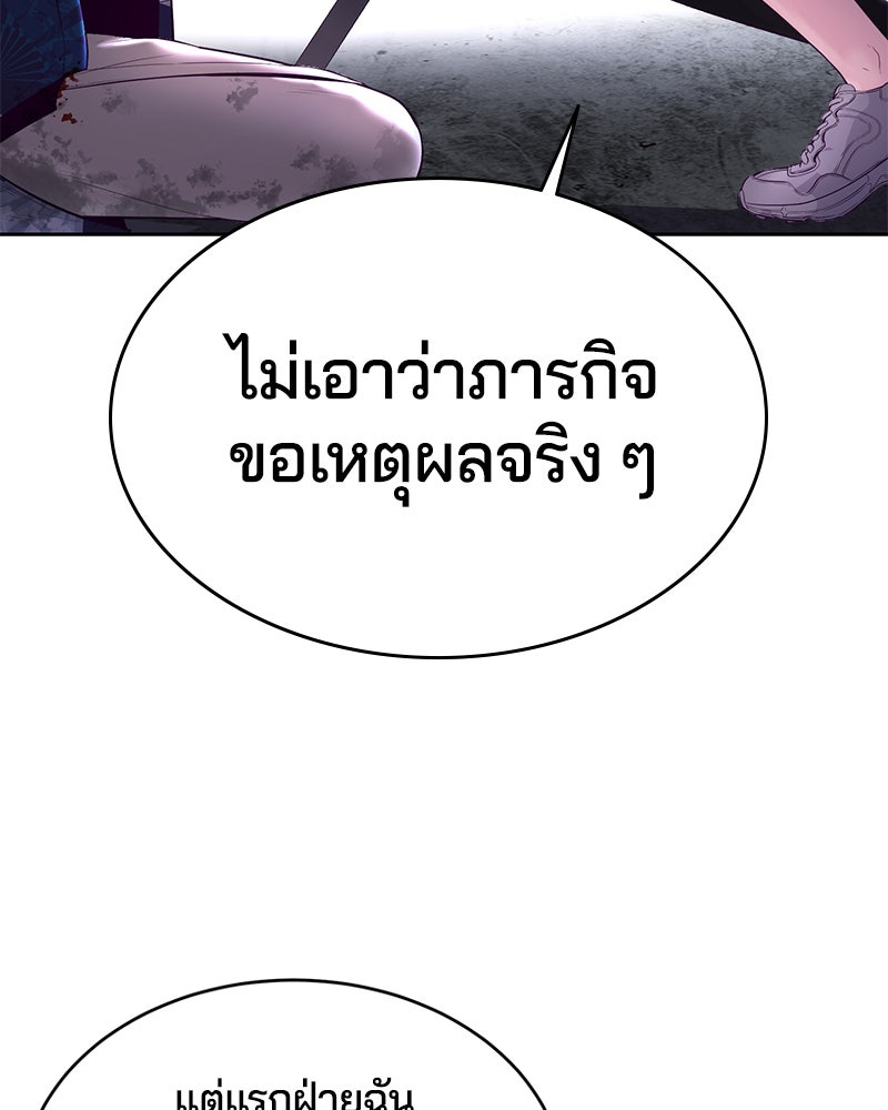 ตั๋วโกงชีวิต - หน้า 22