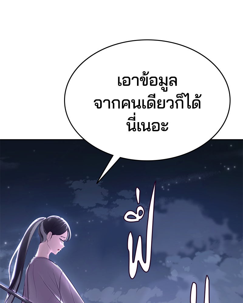 ตั๋วโกงชีวิต - หน้า 35