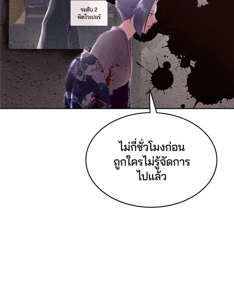ตั๋วโกงชีวิต - หน้า 52