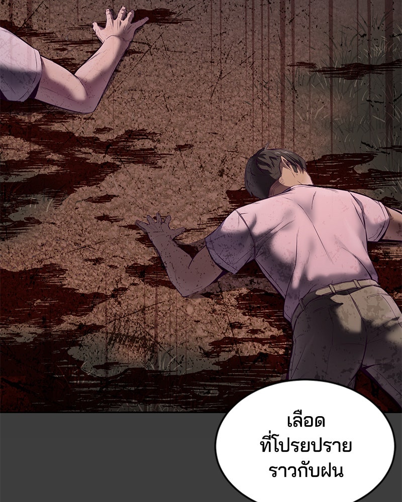ตั๋วโกงชีวิต - หน้า 73