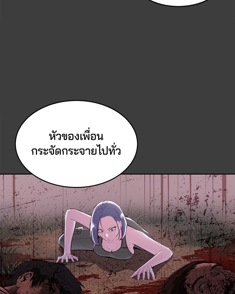 ตั๋วโกงชีวิต - หน้า 74