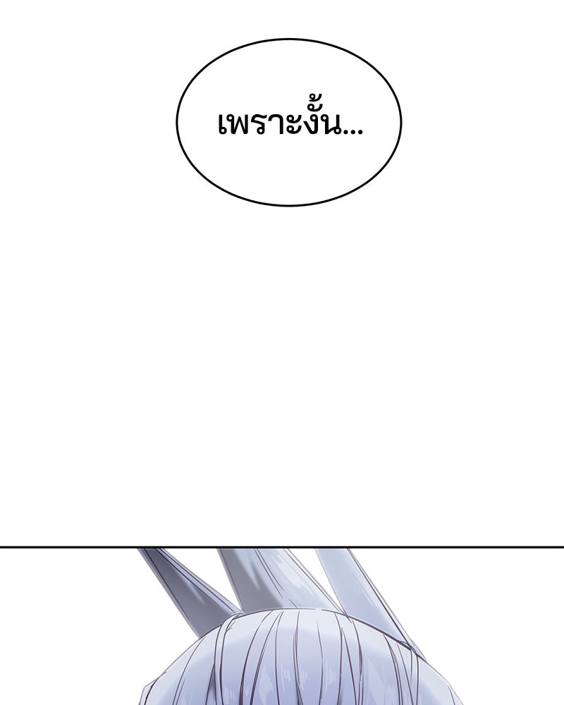 ตั๋วโกงชีวิต - หน้า 80