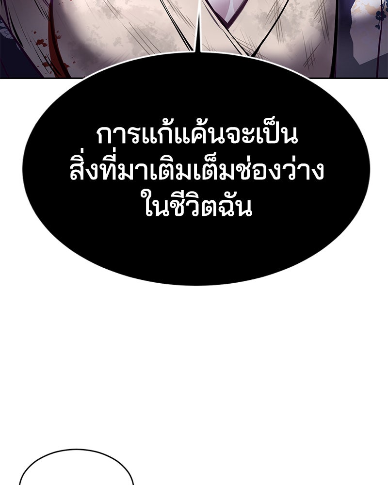 ตั๋วโกงชีวิต - หน้า 82