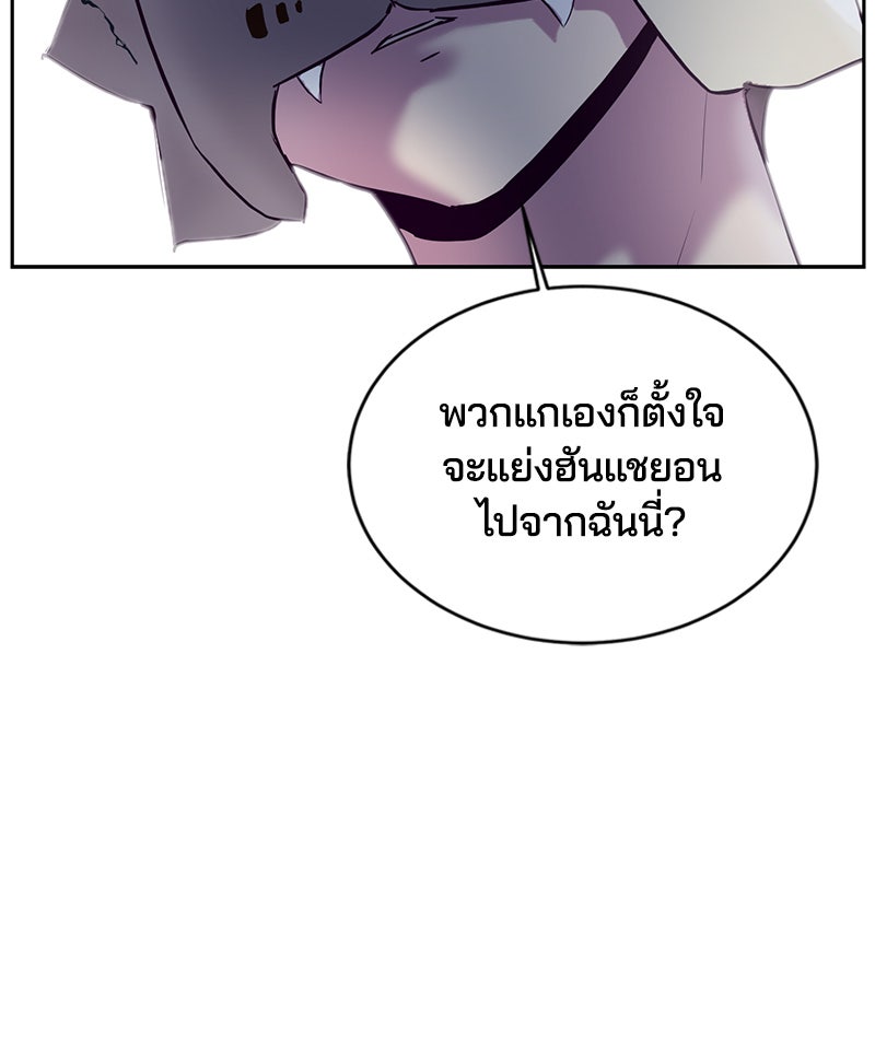 ตั๋วโกงชีวิต - หน้า 87