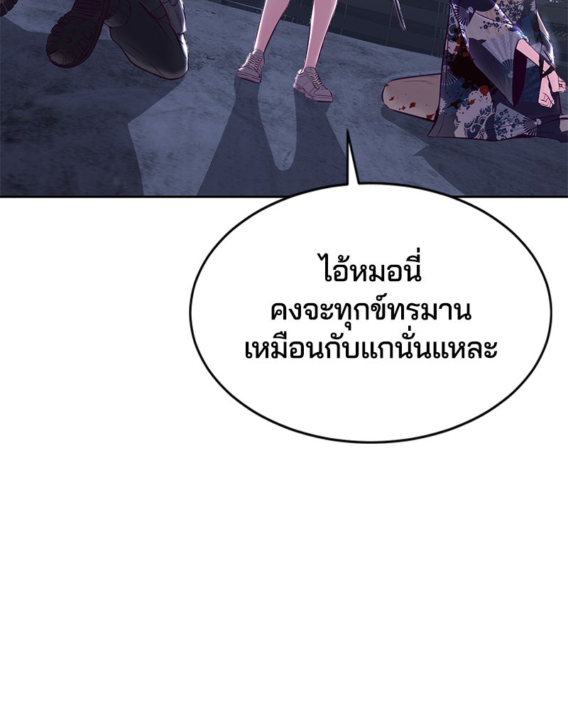 ตั๋วโกงชีวิต - หน้า 94
