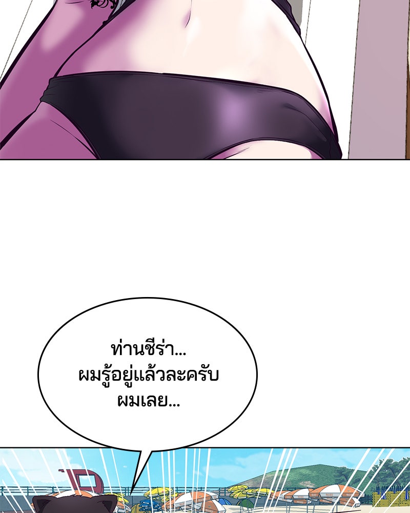 ตั๋วโกงชีวิต - หน้า 116