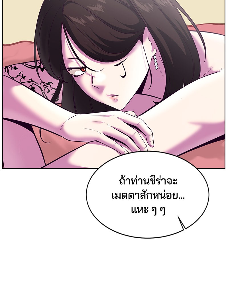 ตั๋วโกงชีวิต - หน้า 127