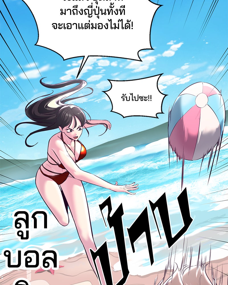 ตั๋วโกงชีวิต - หน้า 160
