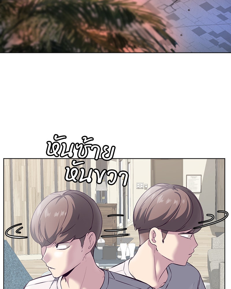 ตั๋วโกงชีวิต - หน้า 175