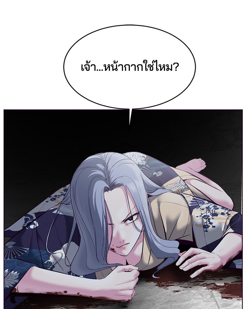ตั๋วโกงชีวิต - หน้า 3