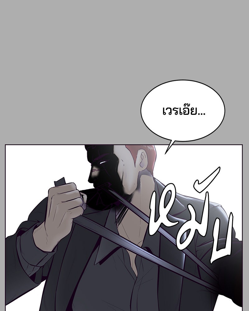 ตั๋วโกงชีวิต - หน้า 32