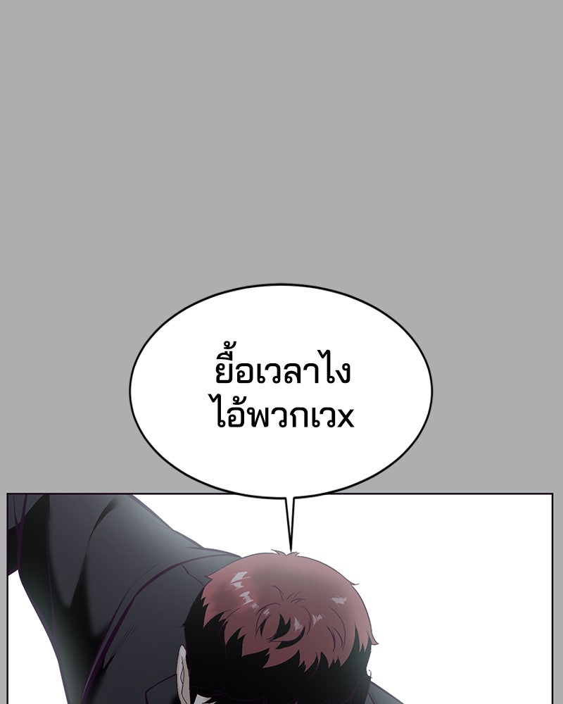 ตั๋วโกงชีวิต - หน้า 41