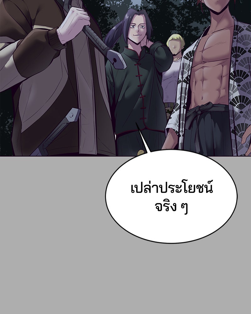 ตั๋วโกงชีวิต - หน้า 46