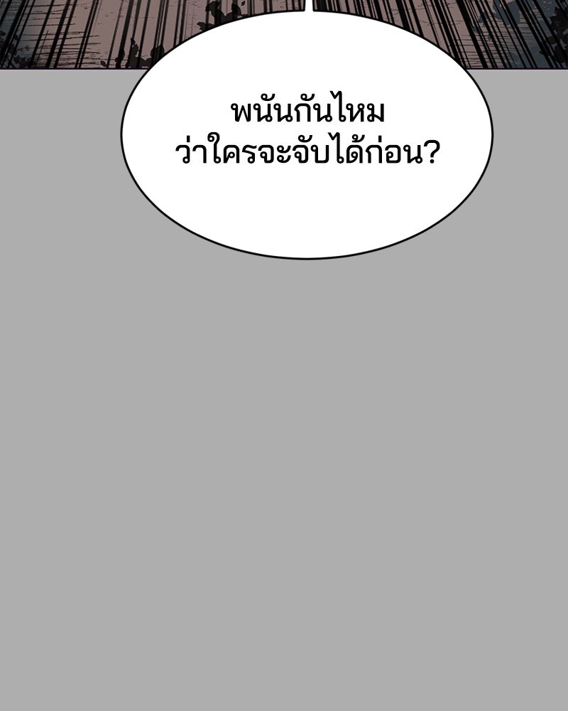 ตั๋วโกงชีวิต - หน้า 65