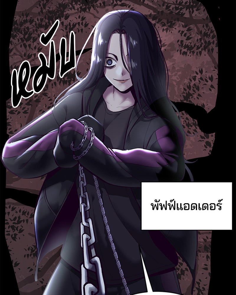 ตั๋วโกงชีวิต - หน้า 71