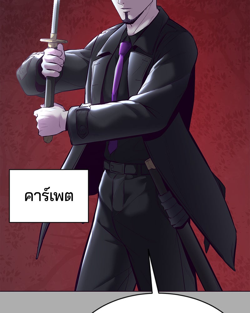 ตั๋วโกงชีวิต - หน้า 79