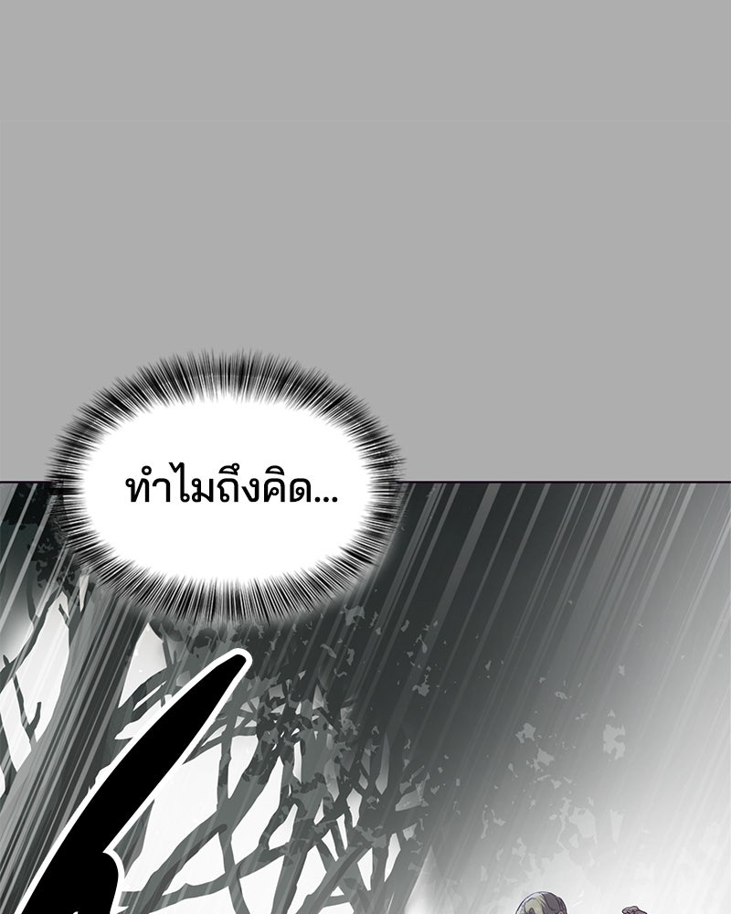 ตั๋วโกงชีวิต - หน้า 87