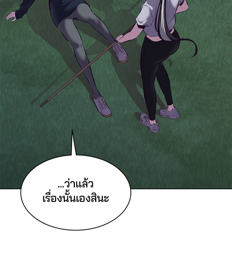 ตั๋วโกงชีวิต - หน้า 124
