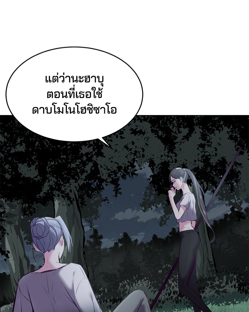 ตั๋วโกงชีวิต - หน้า 129