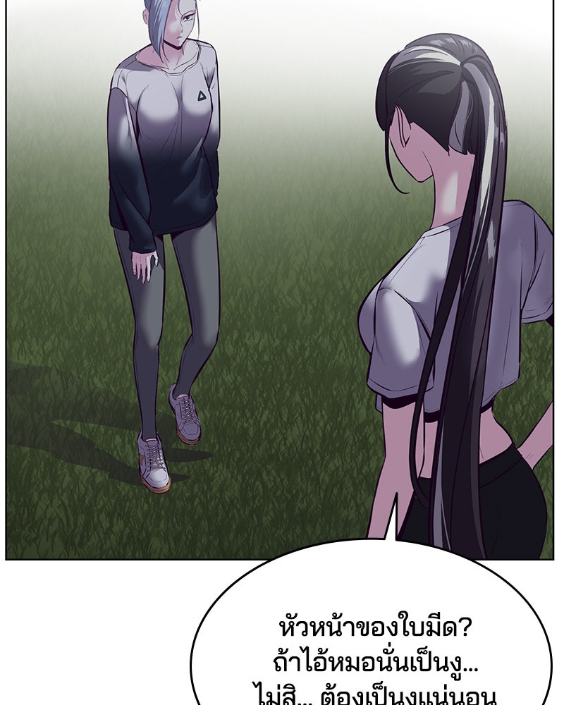 ตั๋วโกงชีวิต - หน้า 147
