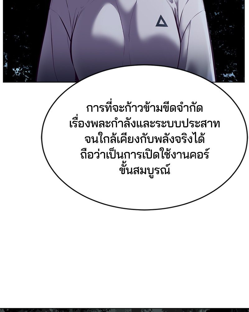 ตั๋วโกงชีวิต - หน้า 151