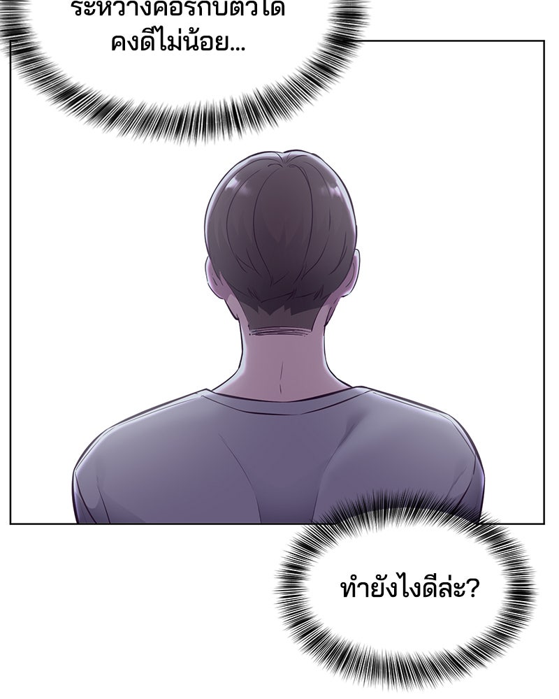 ตั๋วโกงชีวิต - หน้า 178
