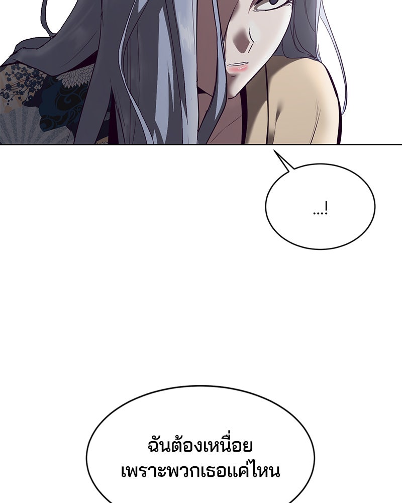ตั๋วโกงชีวิต - หน้า 27