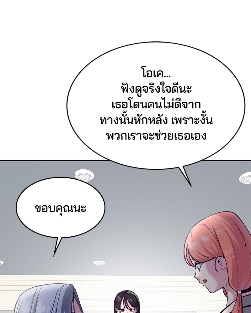 ตั๋วโกงชีวิต - หน้า 33