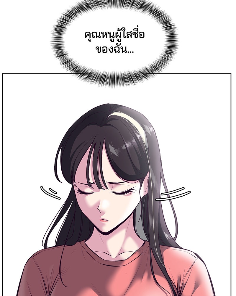 ตั๋วโกงชีวิต - หน้า 35