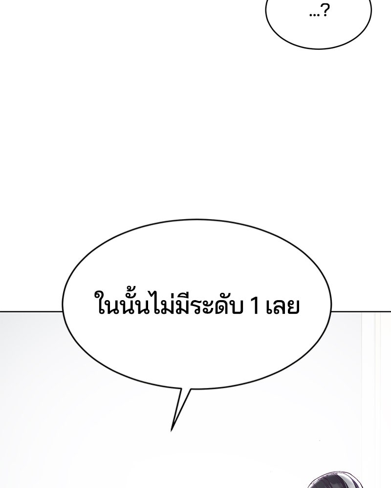 ตั๋วโกงชีวิต - หน้า 41