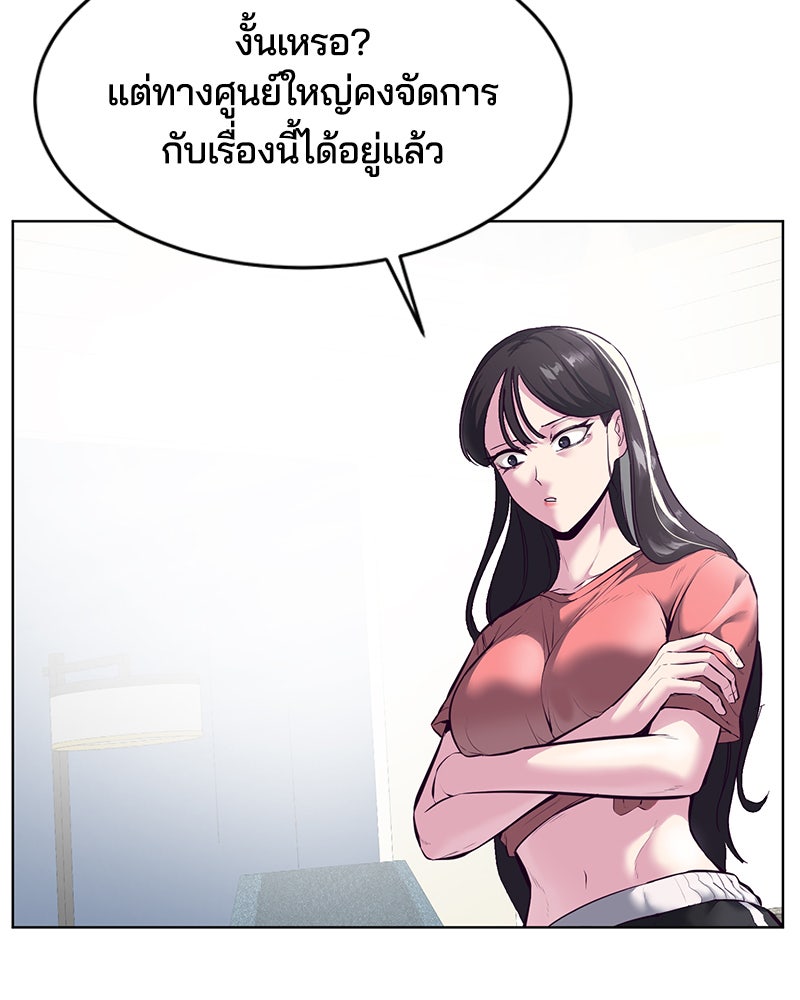 ตั๋วโกงชีวิต - หน้า 45