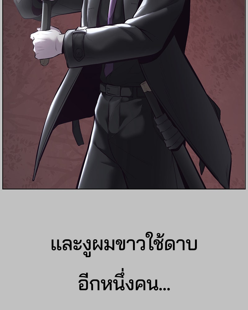 ตั๋วโกงชีวิต - หน้า 69