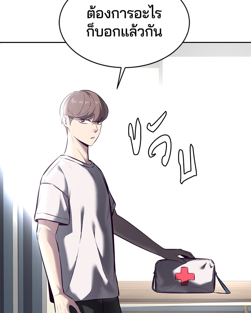 ตั๋วโกงชีวิต - หน้า 7