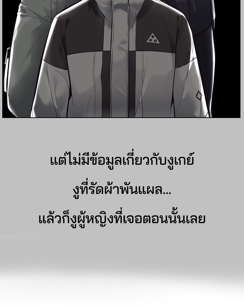 ตั๋วโกงชีวิต - หน้า 71