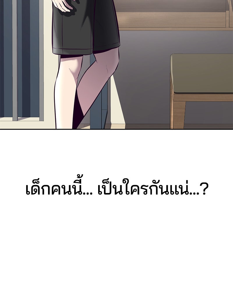 ตั๋วโกงชีวิต - หน้า 8