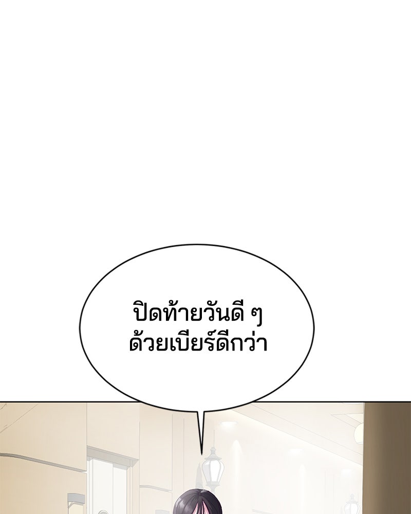 ตั๋วโกงชีวิต - หน้า 9