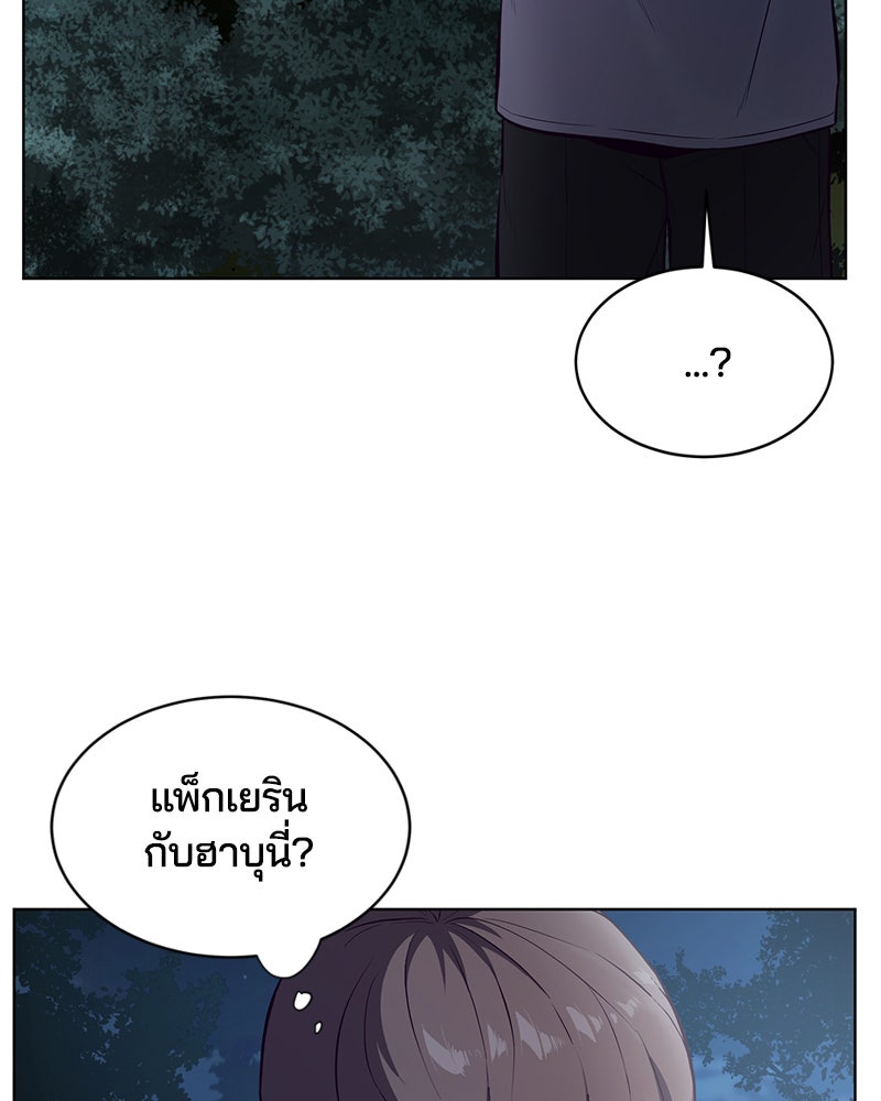 ตั๋วโกงชีวิต - หน้า 91