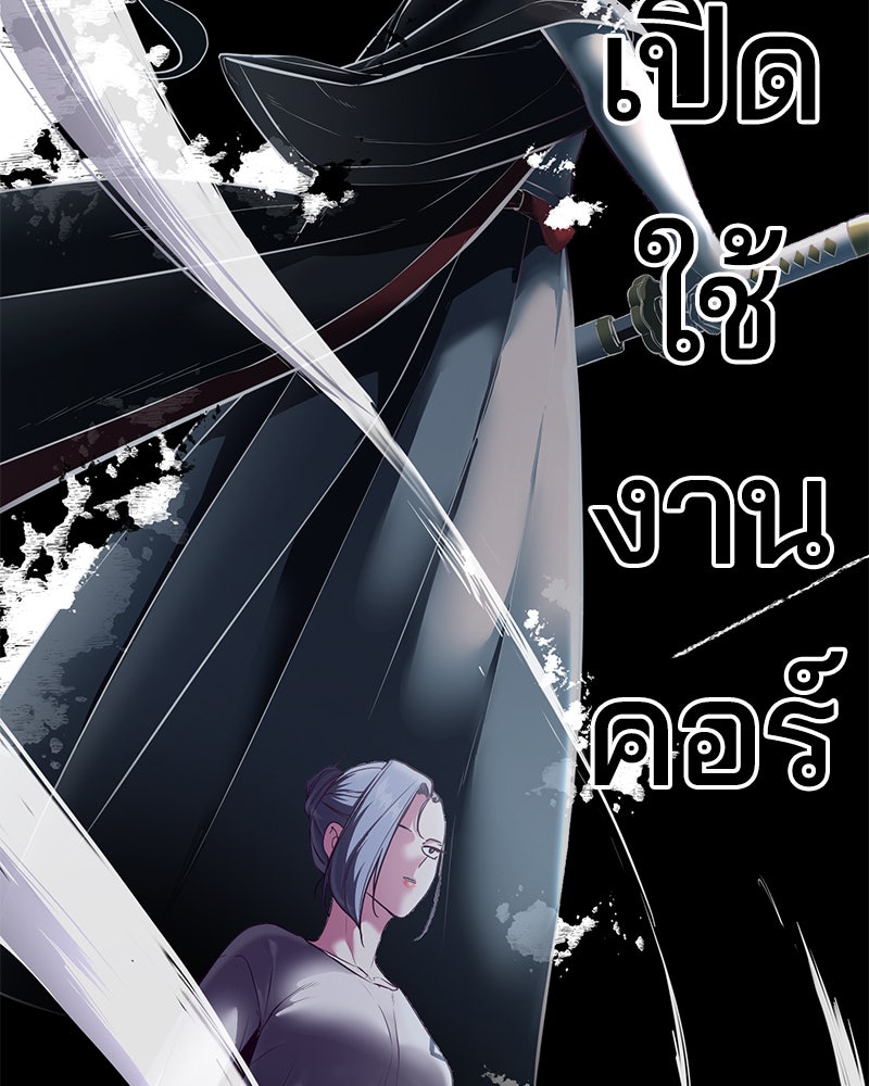 ตั๋วโกงชีวิต - หน้า 96