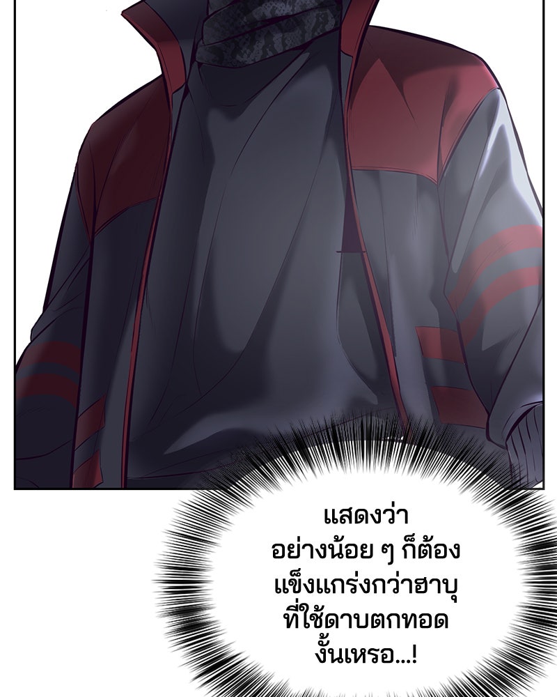 ตั๋วโกงชีวิต - หน้า 151