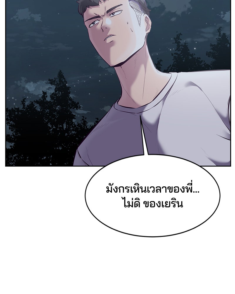 ตั๋วโกงชีวิต - หน้า 201