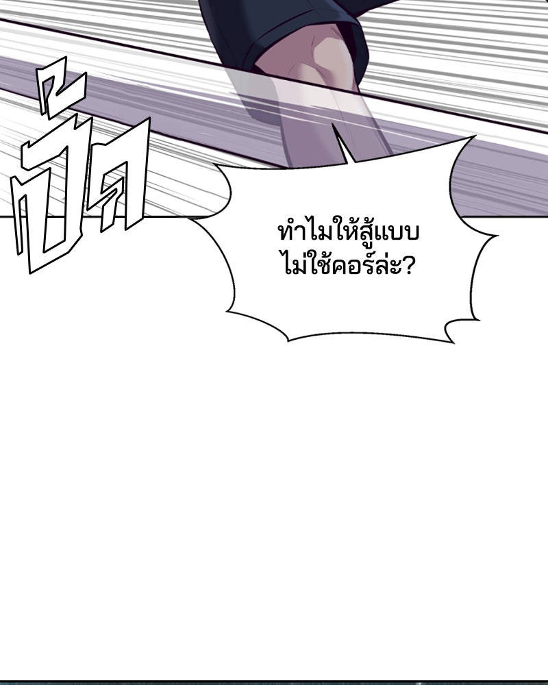 ตั๋วโกงชีวิต - หน้า 7