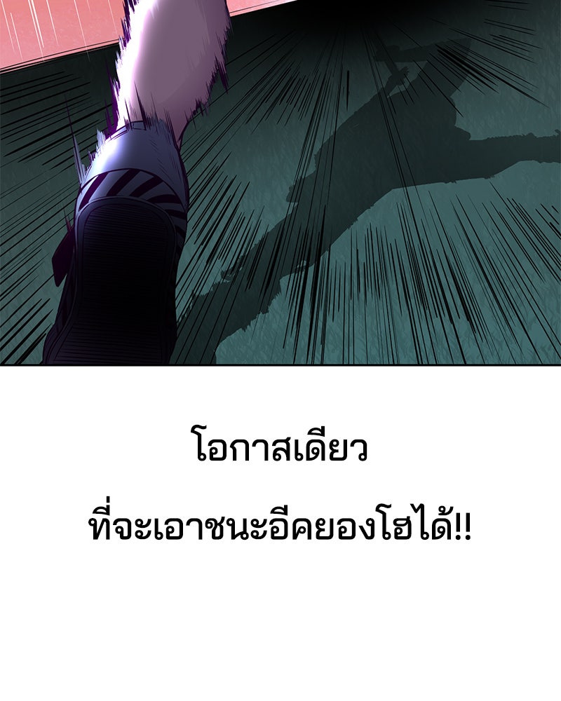 ตั๋วโกงชีวิต - หน้า 76
