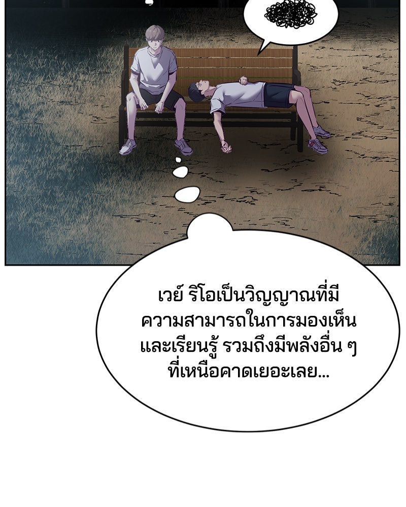ตั๋วโกงชีวิต - หน้า 97