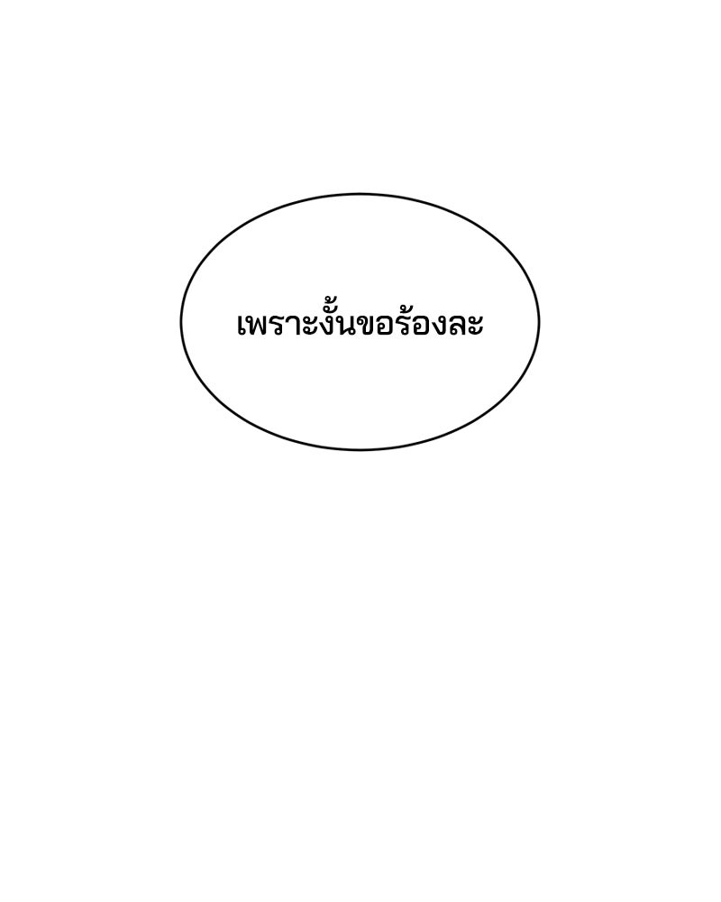 ตั๋วโกงชีวิต - หน้า 166