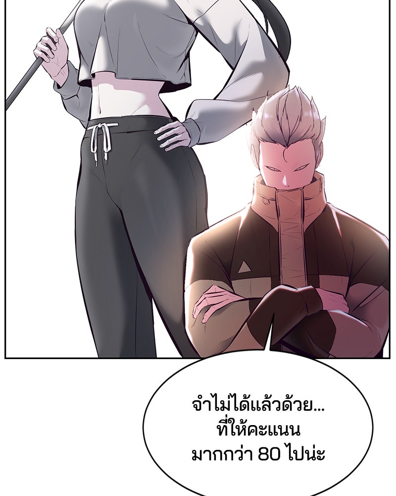 ตั๋วโกงชีวิต - หน้า 178