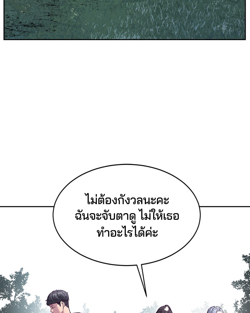 ตั๋วโกงชีวิต - หน้า 22