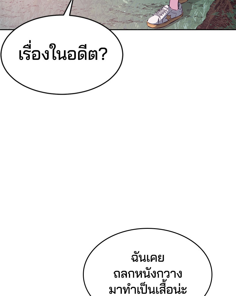 ตั๋วโกงชีวิต - หน้า 28