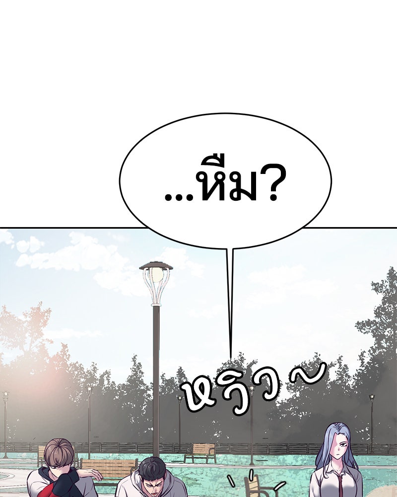 ตั๋วโกงชีวิต - หน้า 44