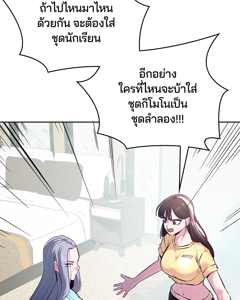 ตั๋วโกงชีวิต - หน้า 5